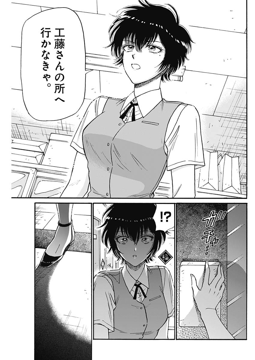Kowloon Generic Romance Chap 100 - Next Chap 101