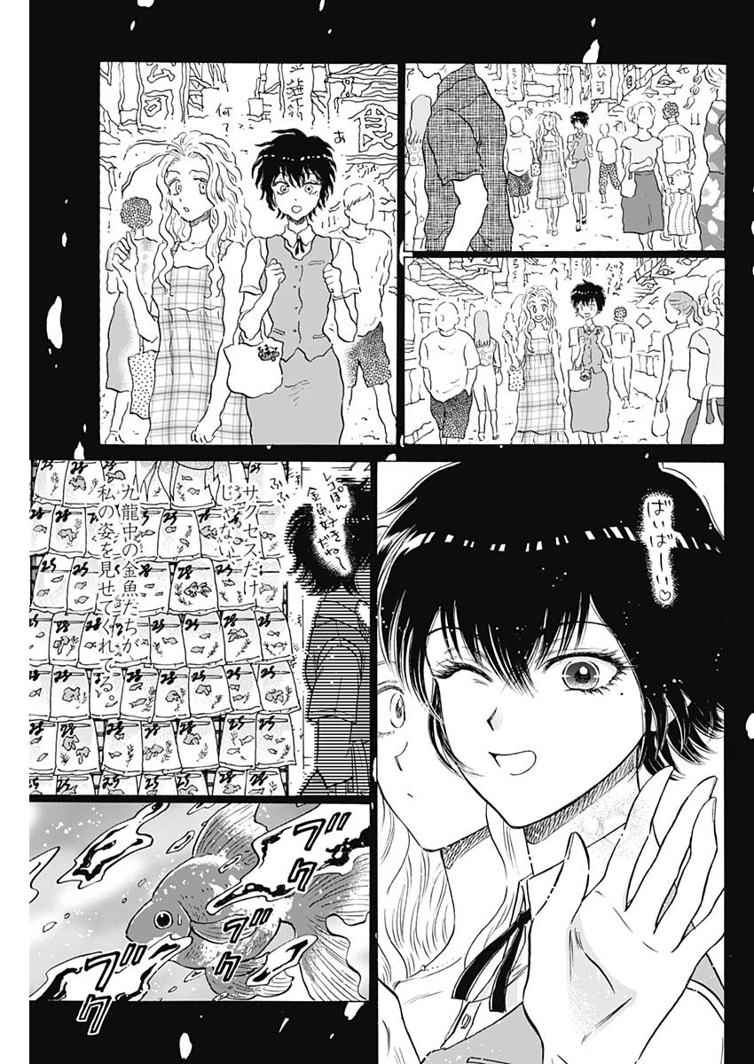 Kowloon Generic Romance Chap 100 - Next Chap 101