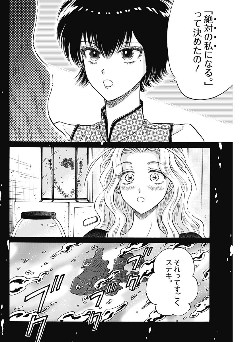 Kowloon Generic Romance Chap 100 - Next Chap 101