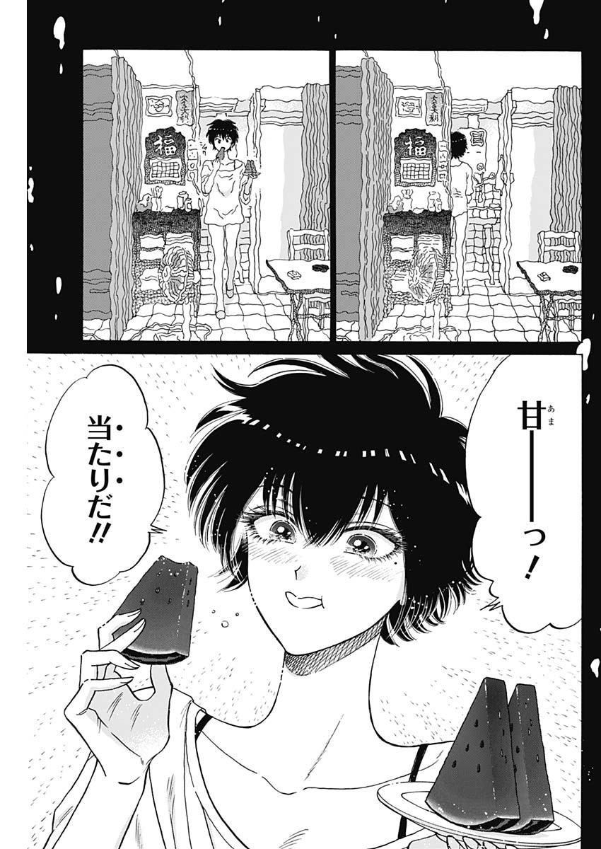 Kowloon Generic Romance Chap 100 - Next Chap 101