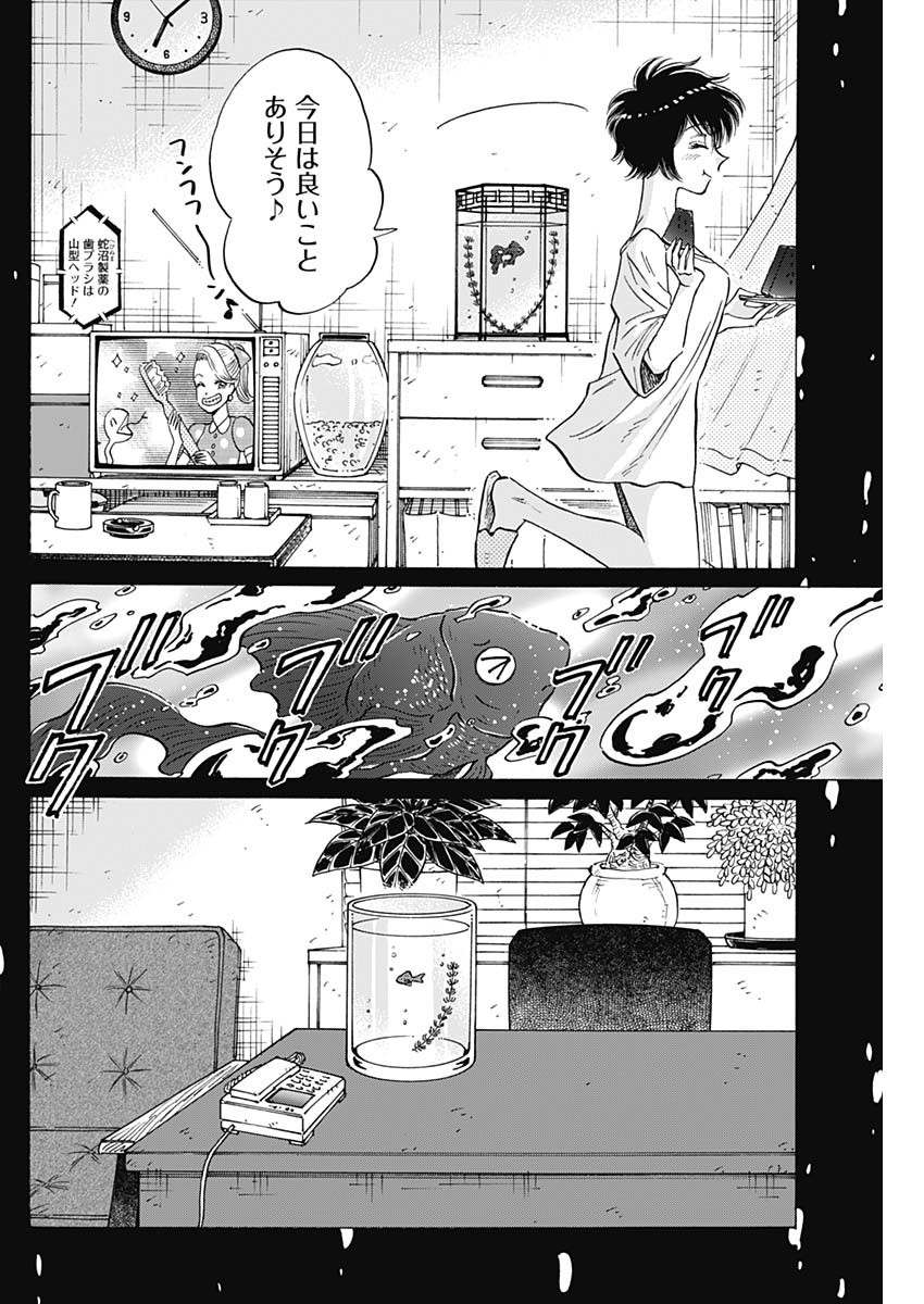 Kowloon Generic Romance Chap 100 - Next Chap 101