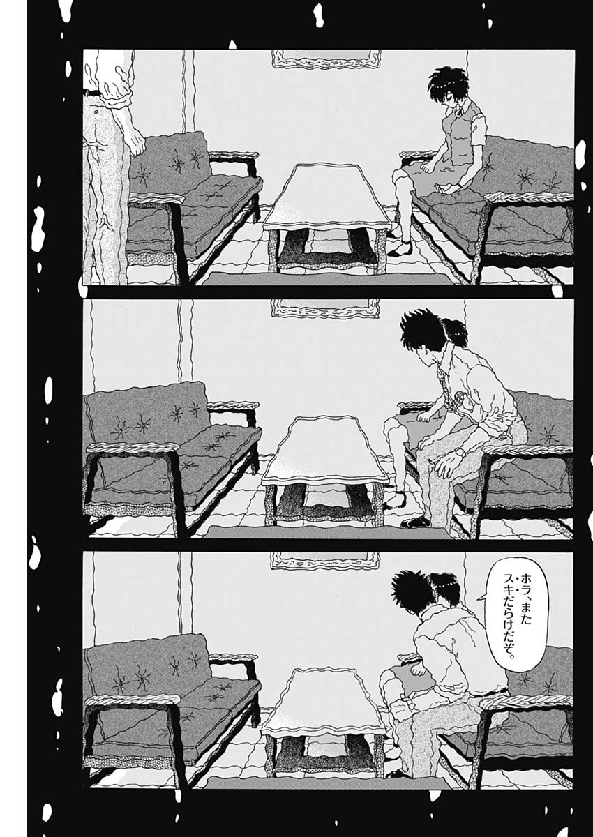 Kowloon Generic Romance Chap 100 - Next Chap 101