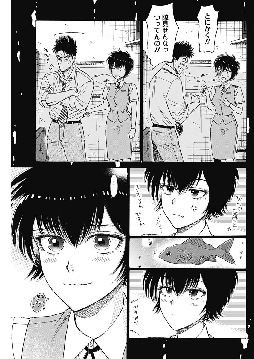 Kowloon Generic Romance Chap 100 - Next Chap 101