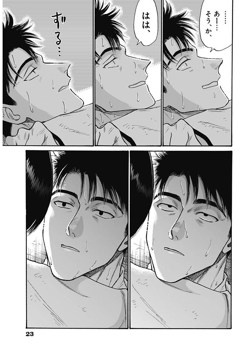 Kowloon Generic Romance Chap 101 - Next Chap 102