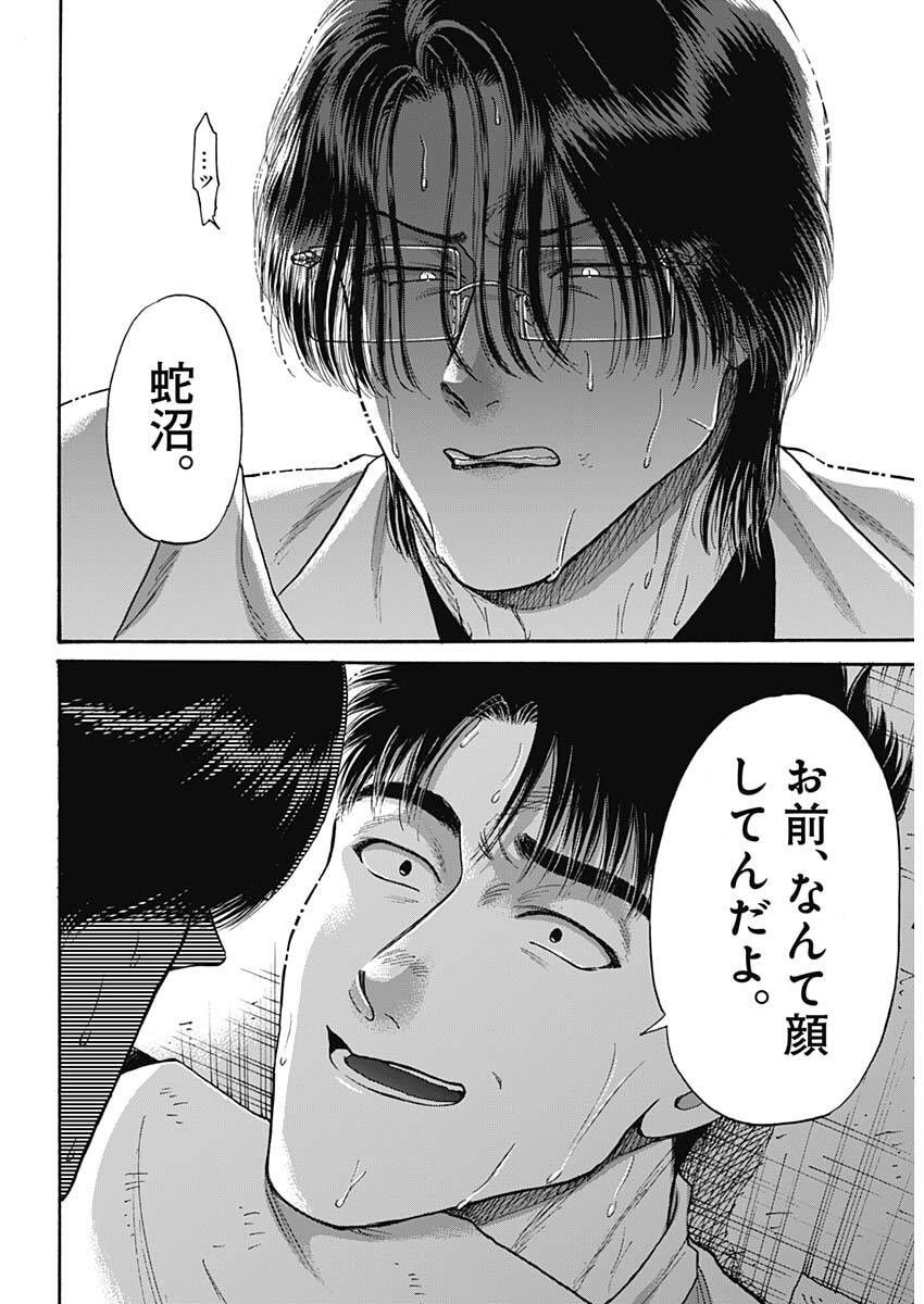 Kowloon Generic Romance Chap 101 - Next Chap 102