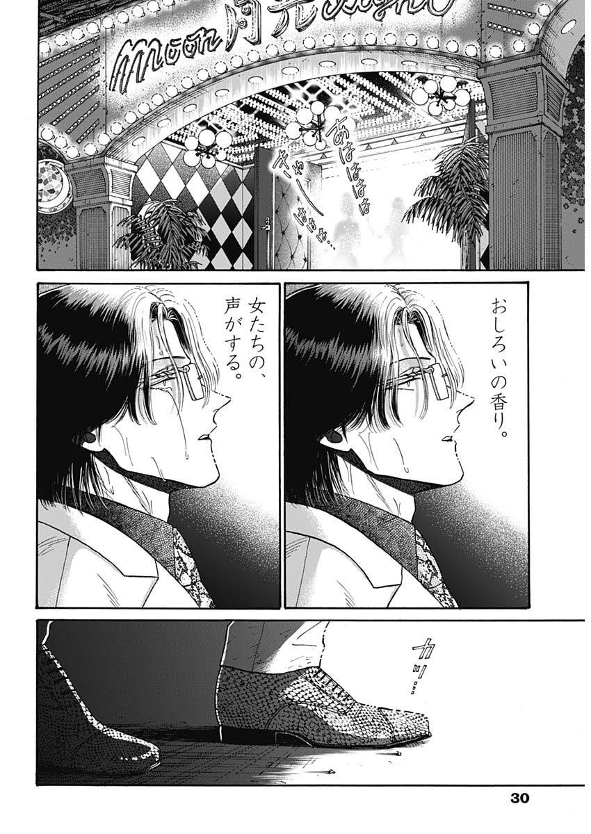 Kowloon Generic Romance Chap 101 - Next Chap 102