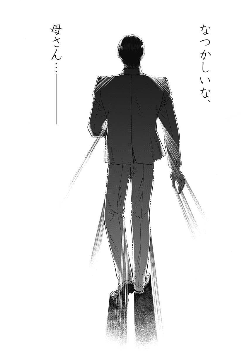 Kowloon Generic Romance Chap 101 - Next Chap 102