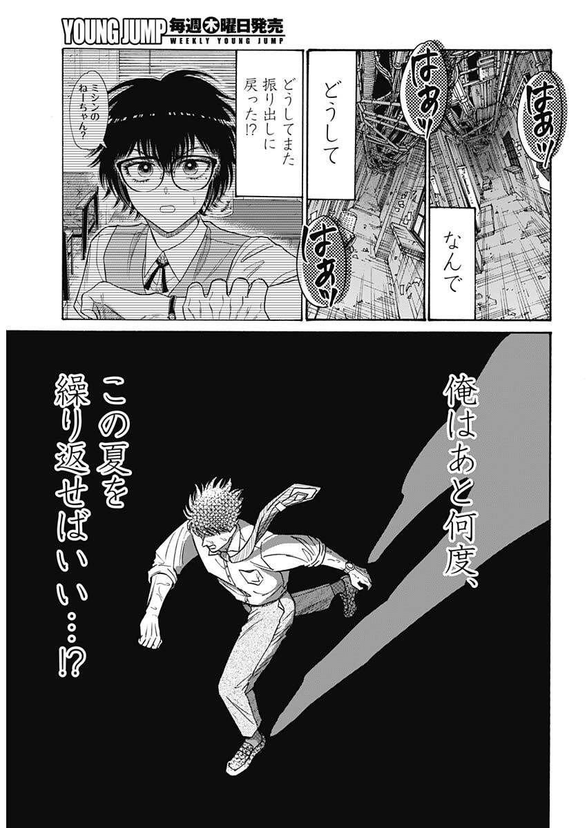 Kowloon Generic Romance Chap 101 - Next Chap 102