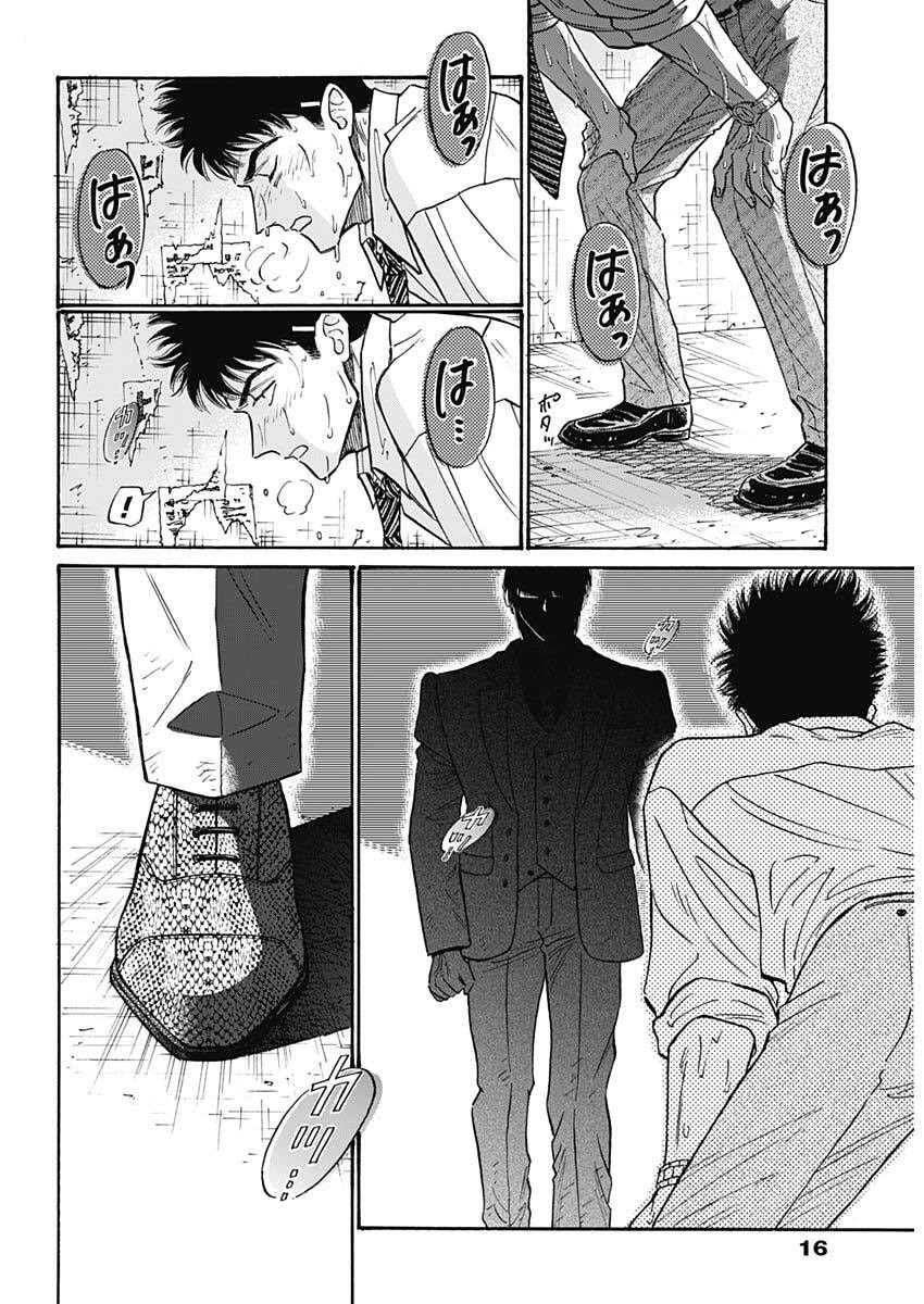 Kowloon Generic Romance Chap 101 - Next Chap 102