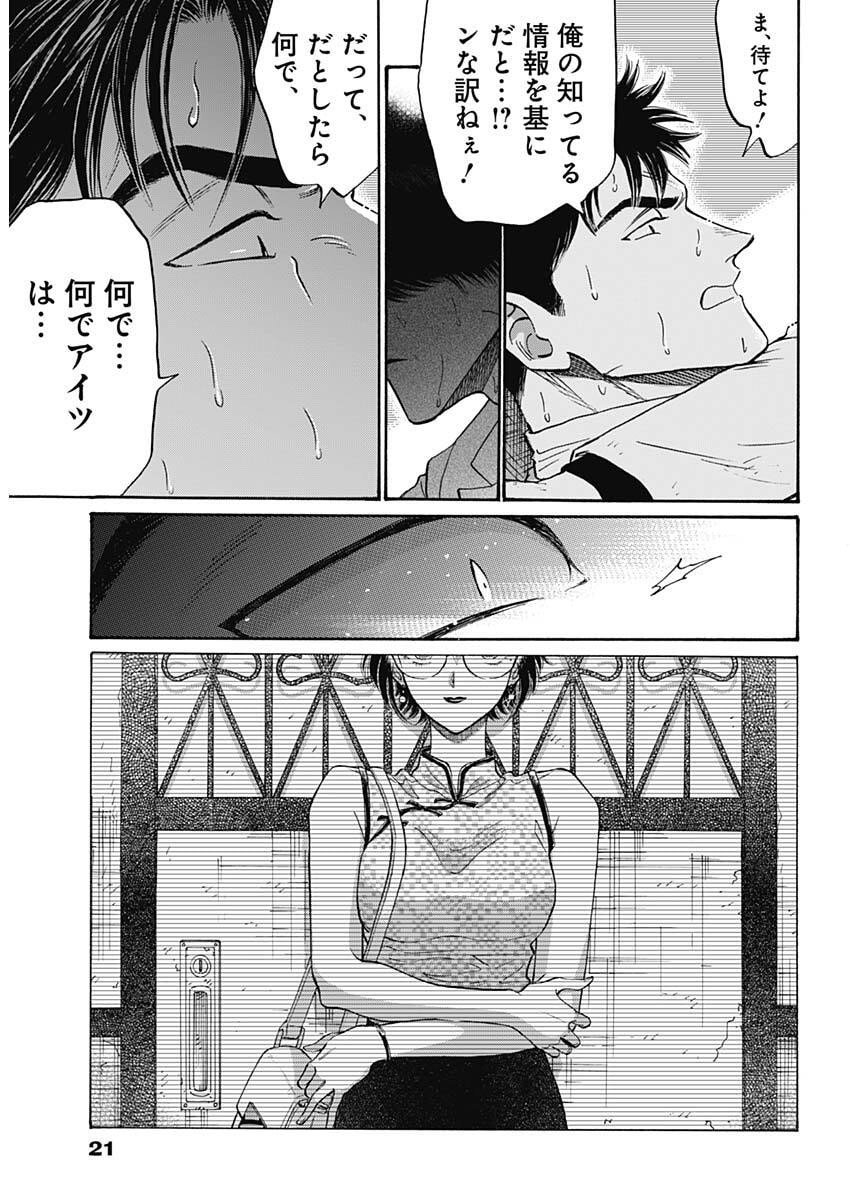 Kowloon Generic Romance Chap 101 - Next Chap 102