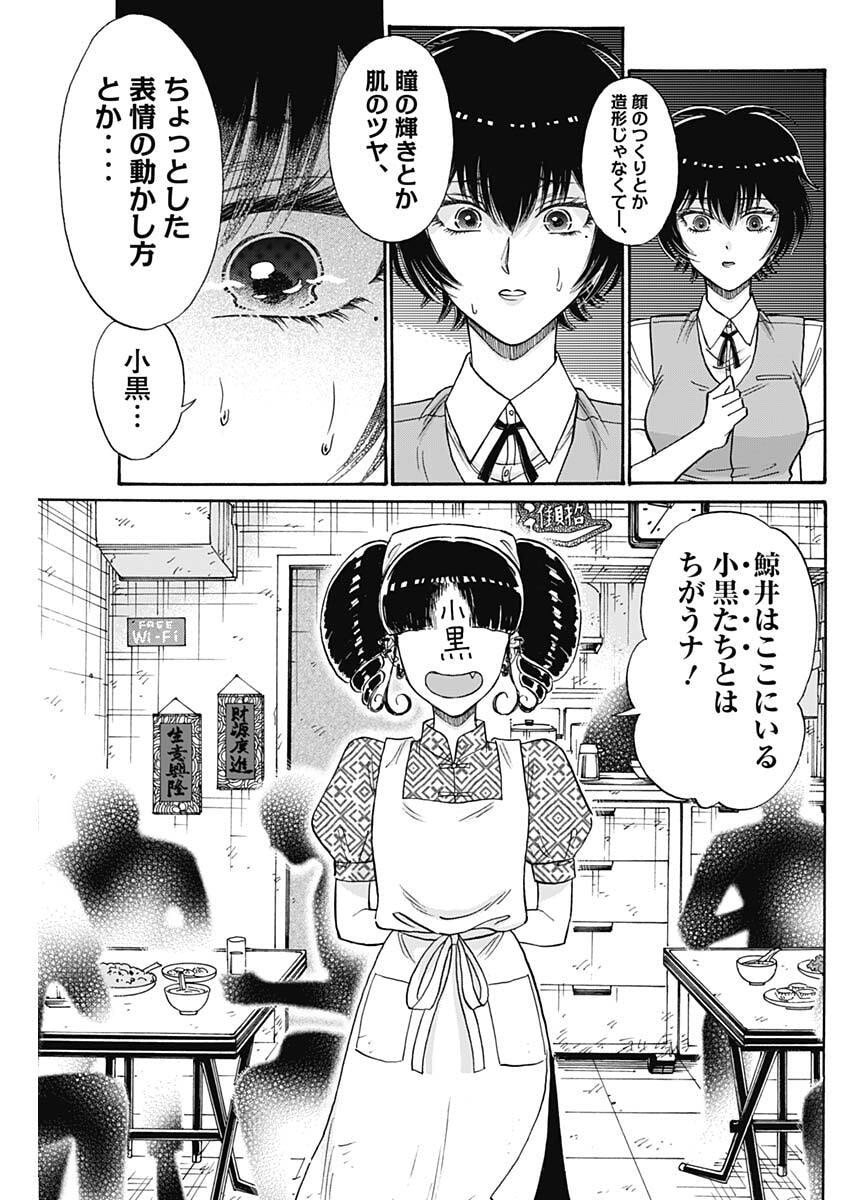 Kowloon Generic Romance Chap 102 - Next Chap 103