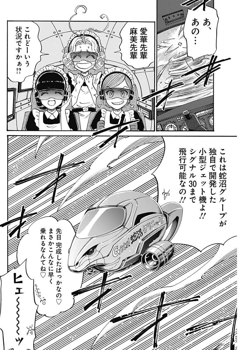 Kowloon Generic Romance Chap 102 - Next Chap 103