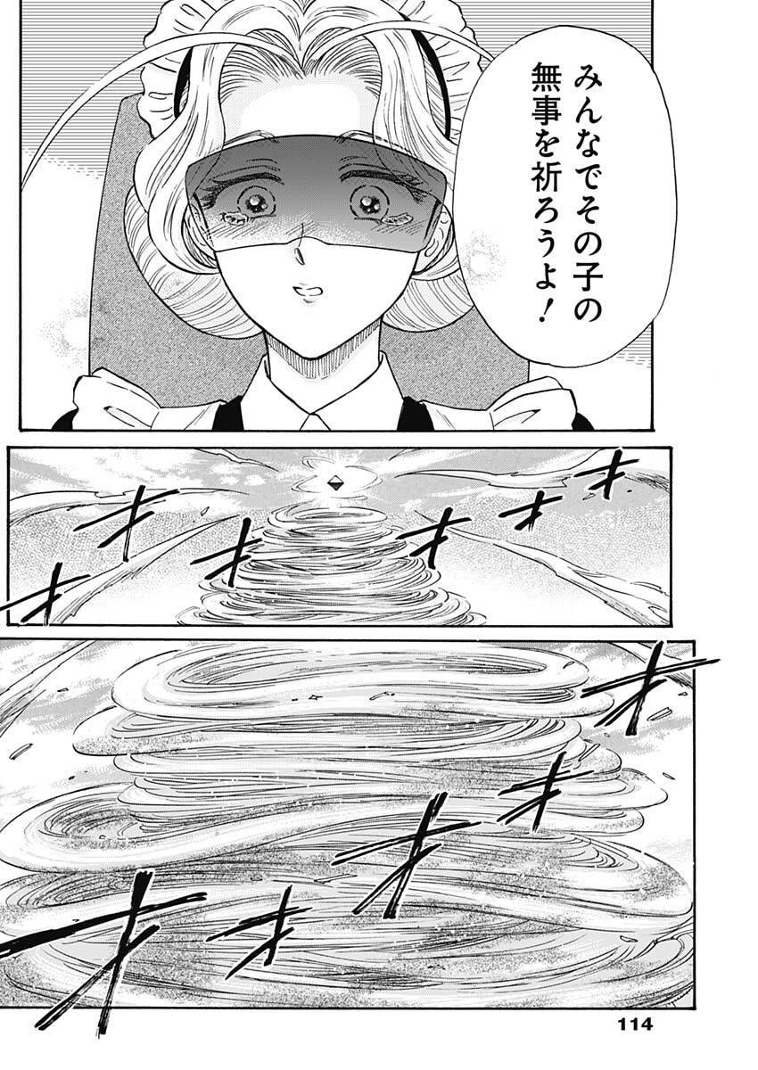 Kowloon Generic Romance Chap 102 - Next Chap 103