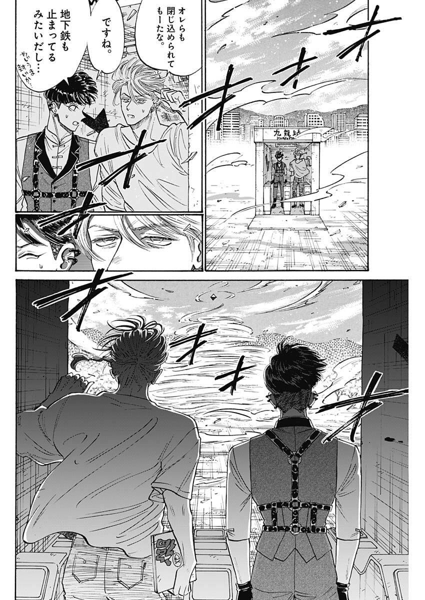 Kowloon Generic Romance Chap 102 - Next Chap 103