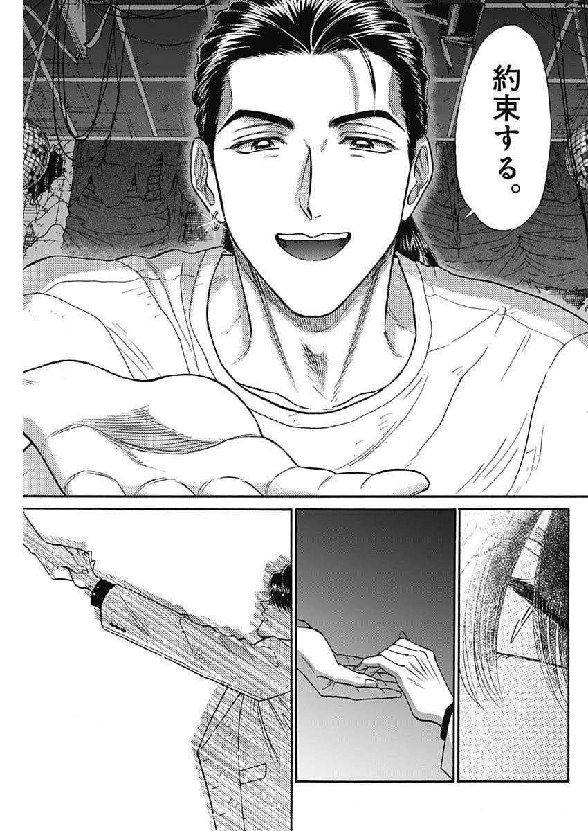 Kowloon Generic Romance Chap 103 - Next Chap 104