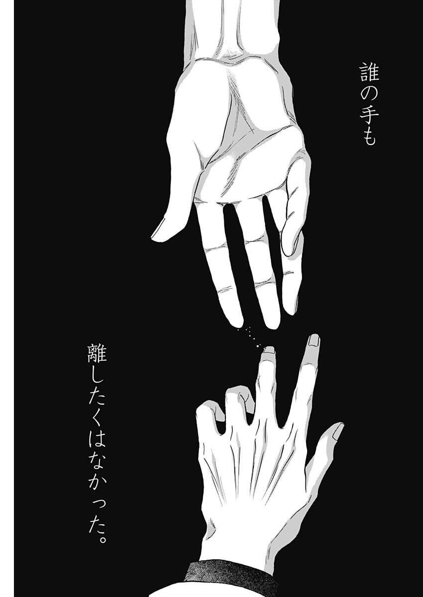 Kowloon Generic Romance Chap 103 - Next Chap 104