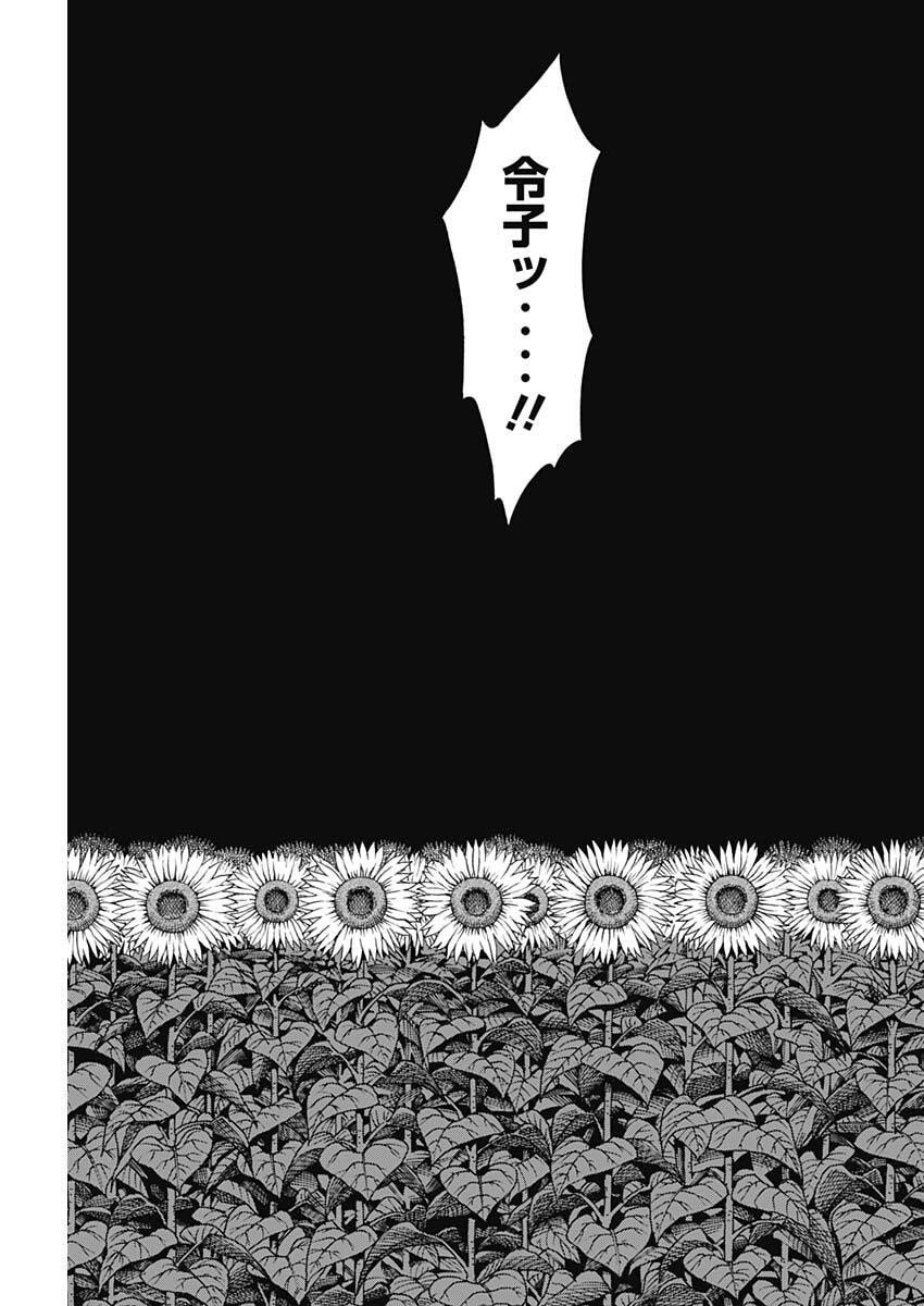 Kowloon Generic Romance Chap 104 - Next Chap 105