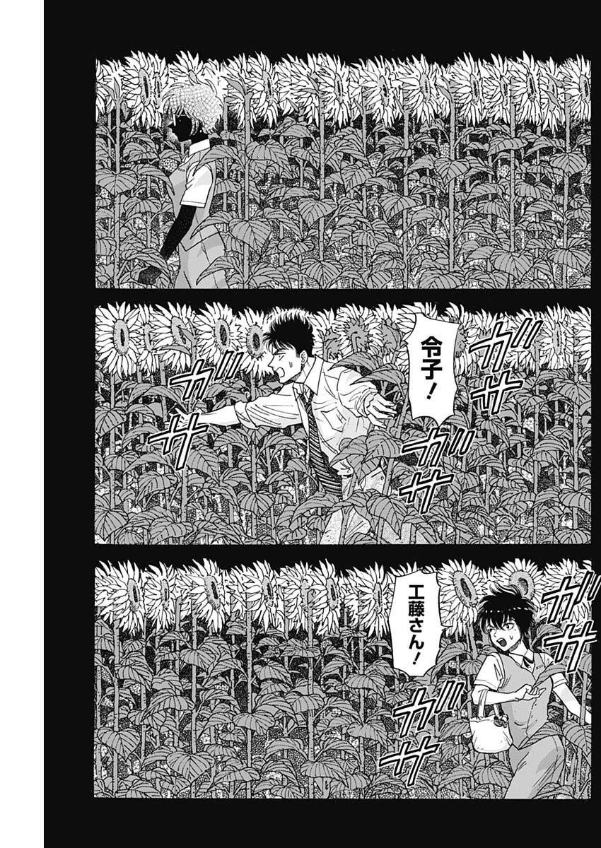 Kowloon Generic Romance Chap 104 - Next Chap 105