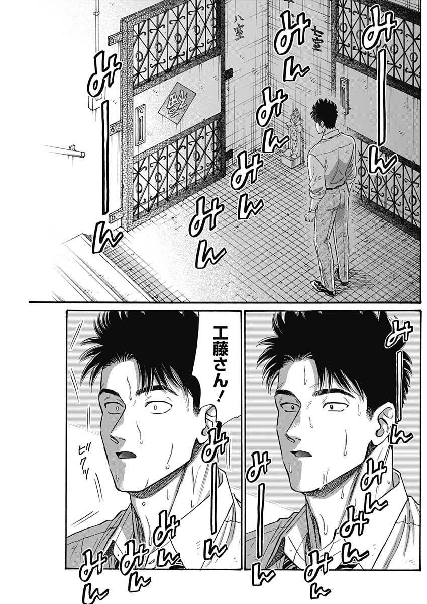 Kowloon Generic Romance Chap 104 - Next Chap 105