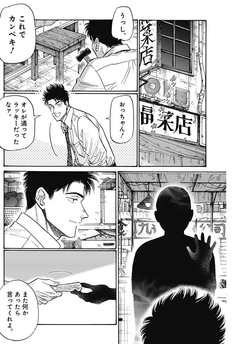 Kowloon Generic Romance Chap 104 - Next Chap 105