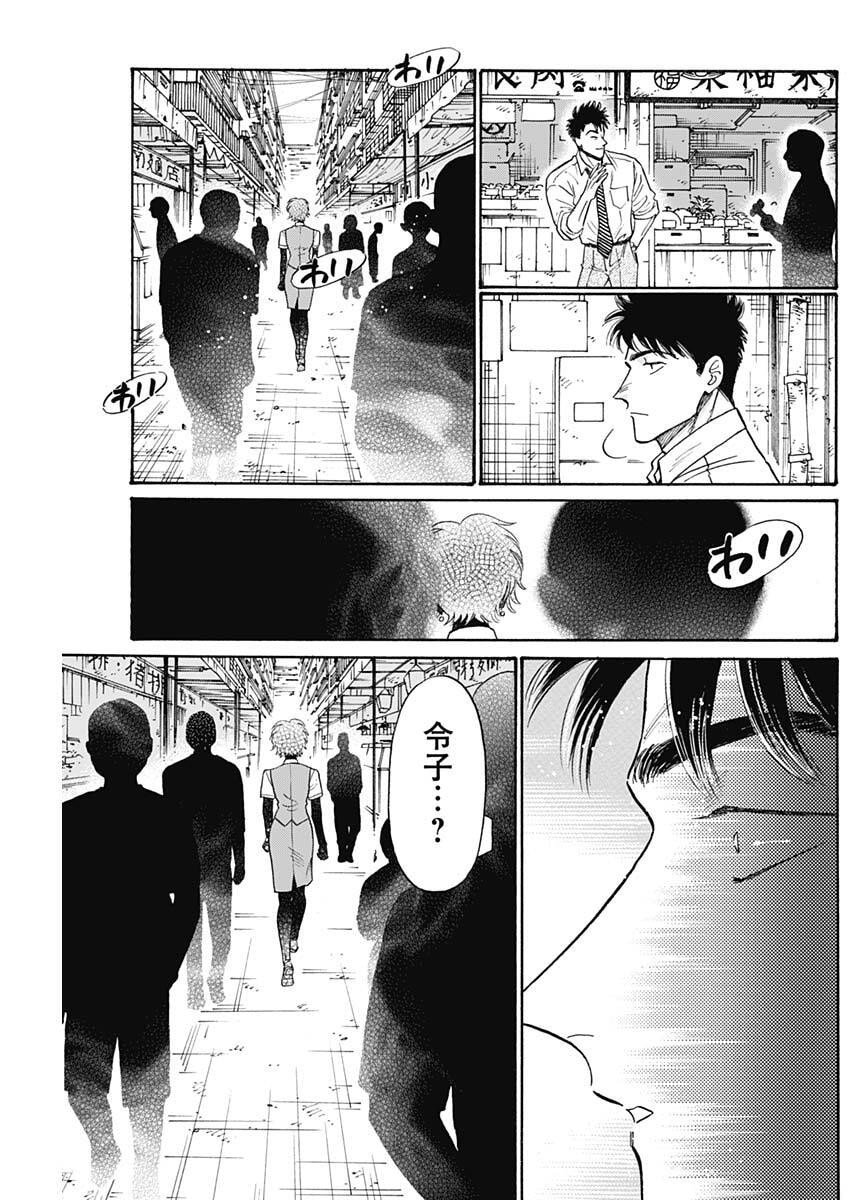 Kowloon Generic Romance Chap 104 - Next Chap 105