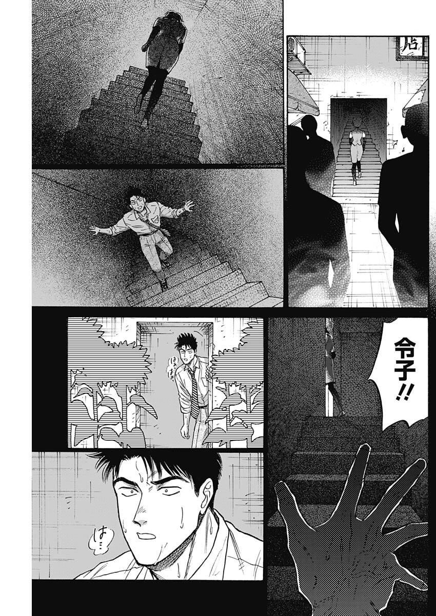 Kowloon Generic Romance Chap 104 - Next Chap 105