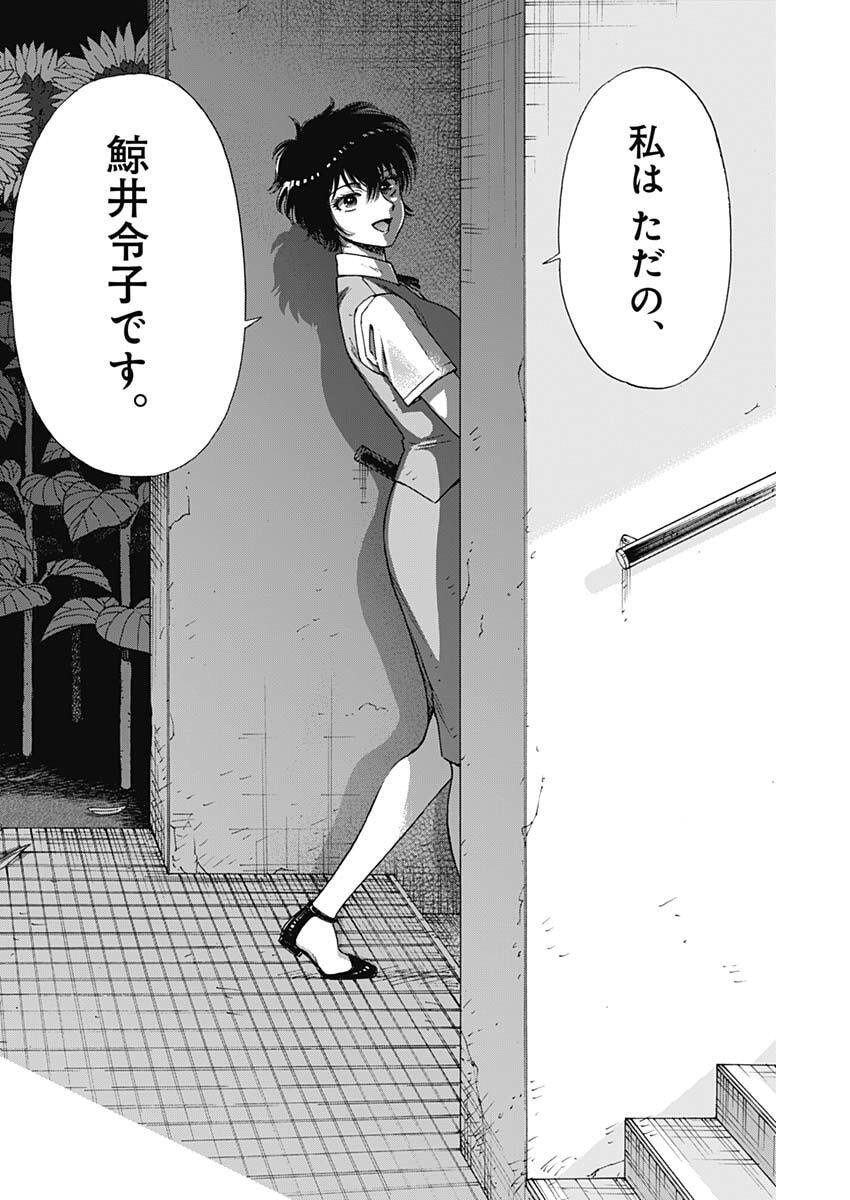 Kowloon Generic Romance Chap 105 - Next Chap 106