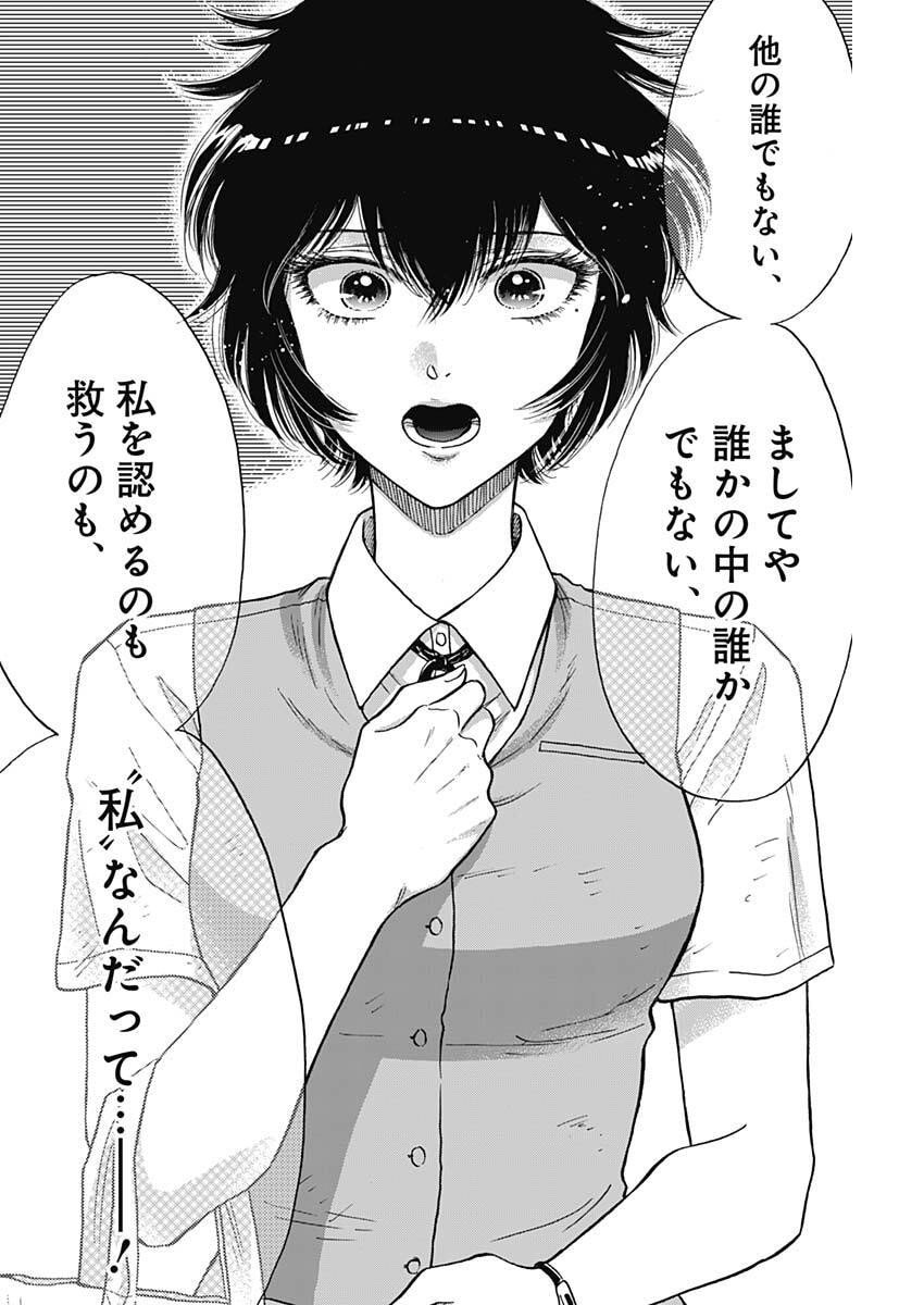 Kowloon Generic Romance Chap 105 - Next Chap 106