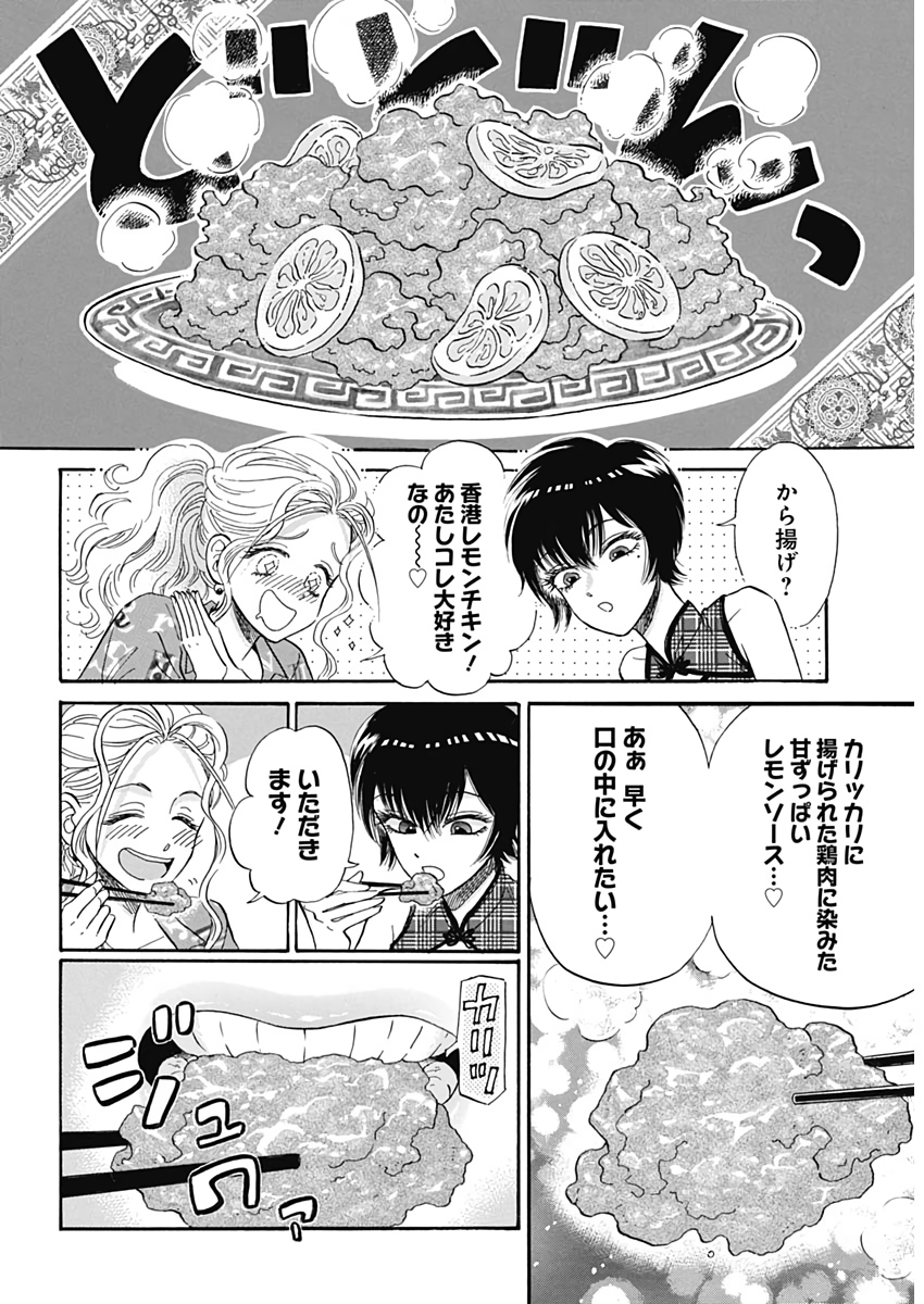 Kowloon Generic Romance Chap 11 - Next Chap 12