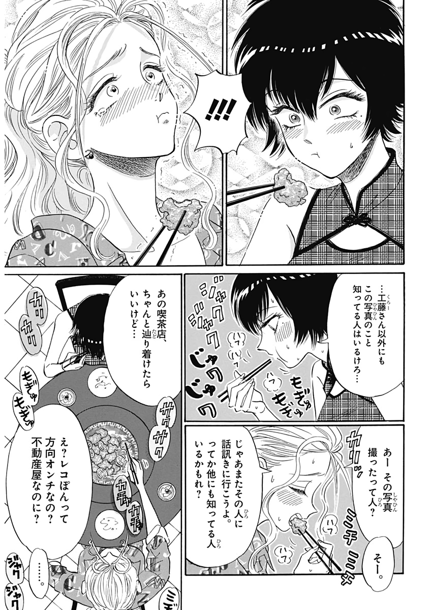 Kowloon Generic Romance Chap 11 - Next Chap 12