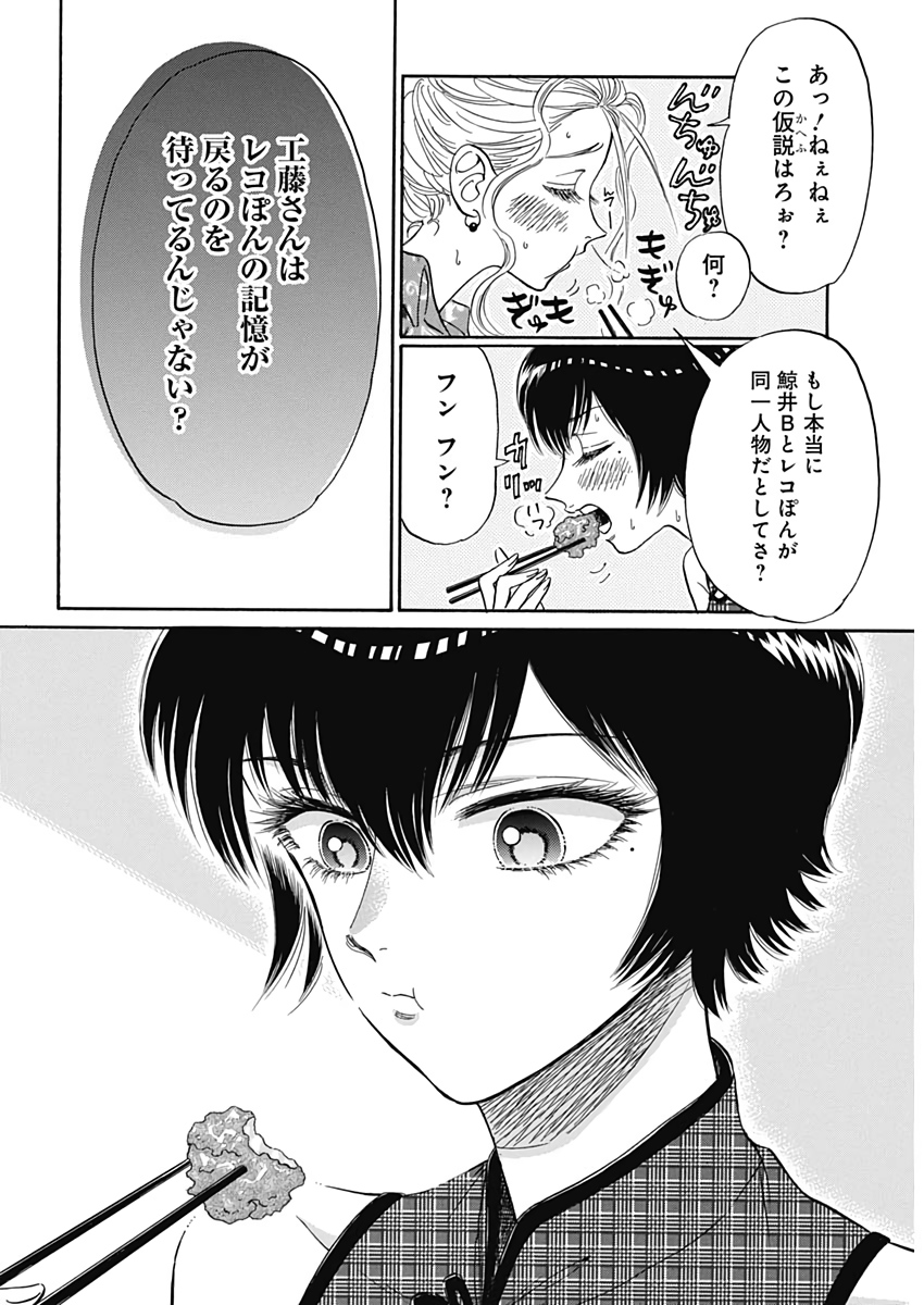 Kowloon Generic Romance Chap 11 - Next Chap 12