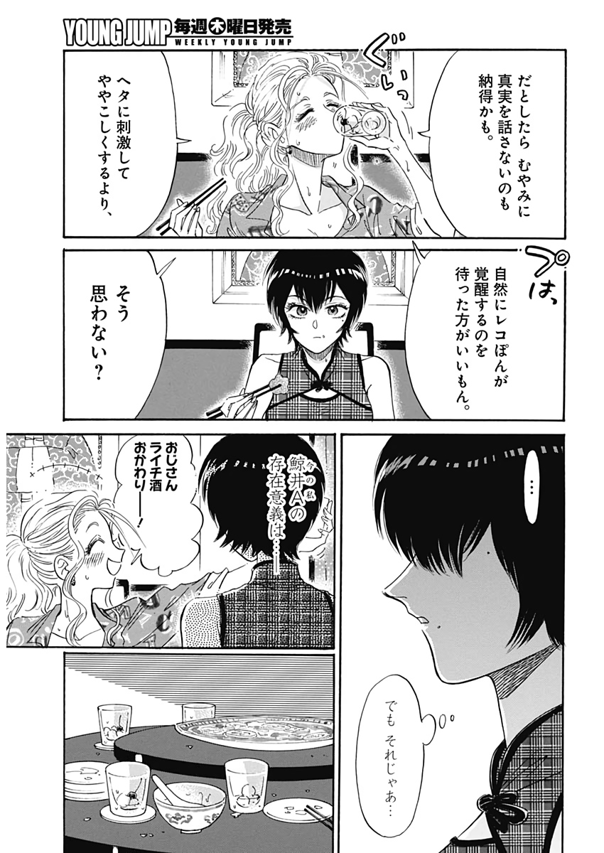 Kowloon Generic Romance Chap 11 - Next Chap 12