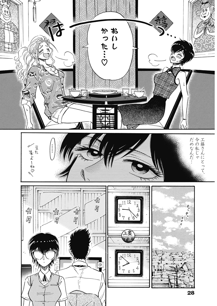 Kowloon Generic Romance Chap 11 - Next Chap 12