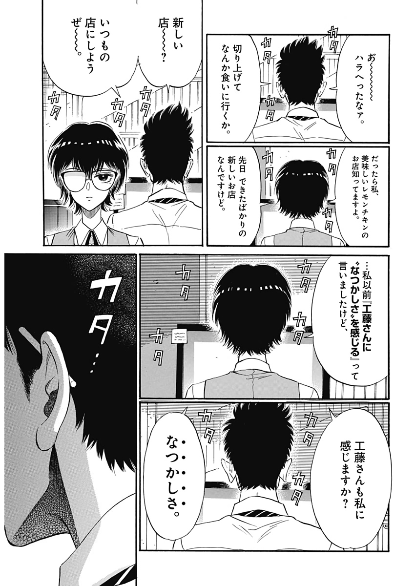 Kowloon Generic Romance Chap 11 - Next Chap 12