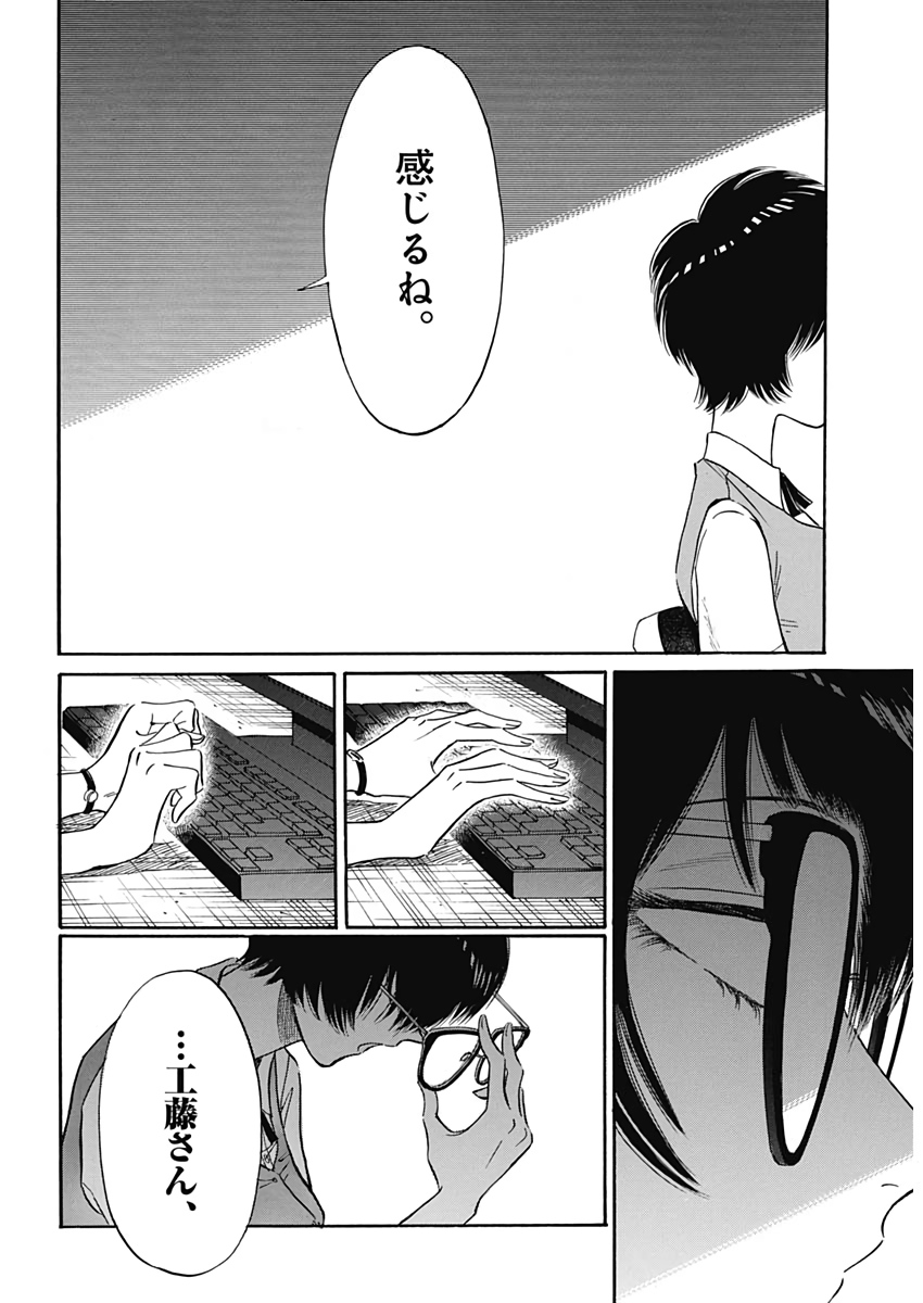 Kowloon Generic Romance Chap 11 - Next Chap 12