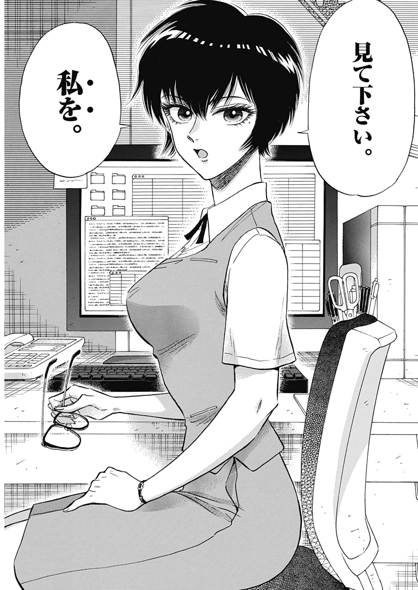 Kowloon Generic Romance Chap 11 - Next Chap 12