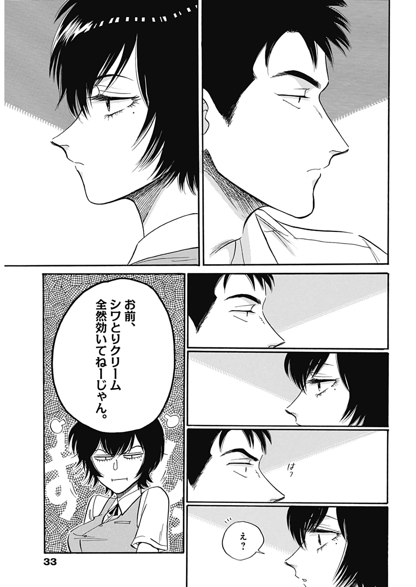 Kowloon Generic Romance Chap 11 - Next Chap 12