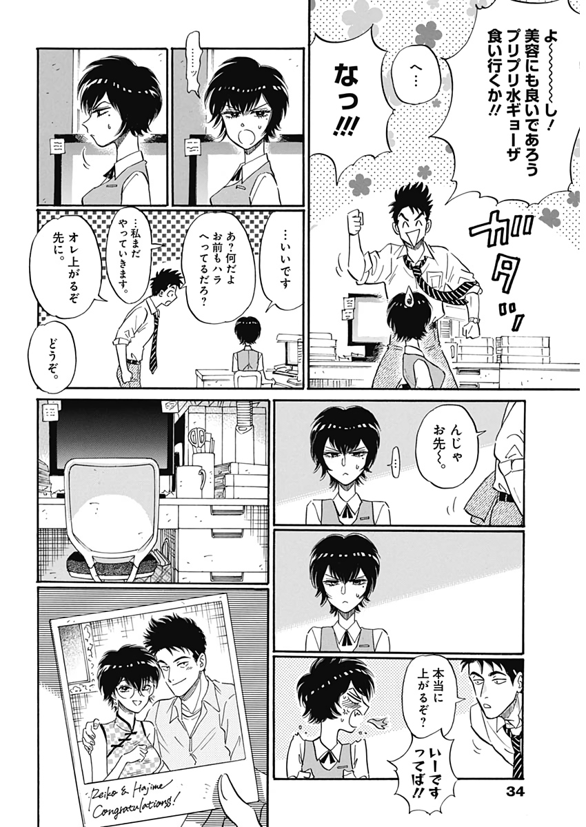 Kowloon Generic Romance Chap 11 - Next Chap 12