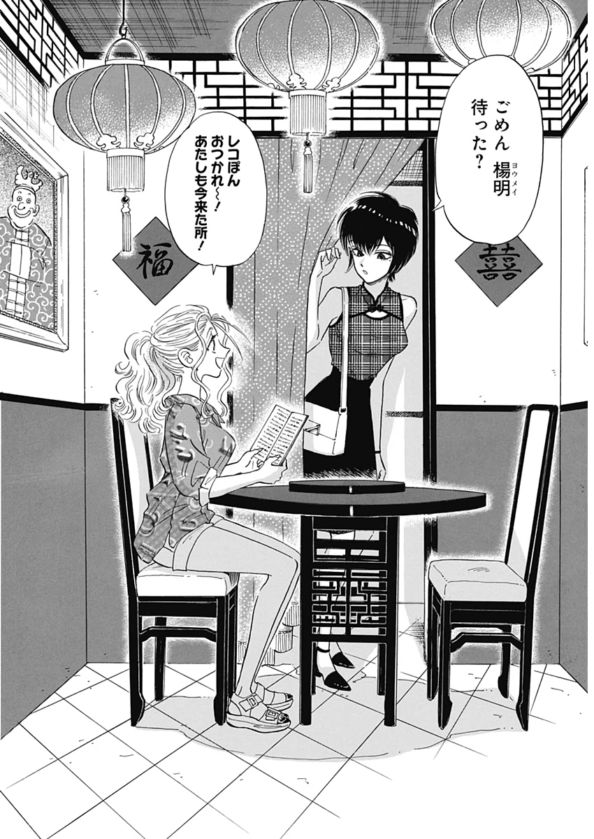 Kowloon Generic Romance Chap 11 - Next Chap 12