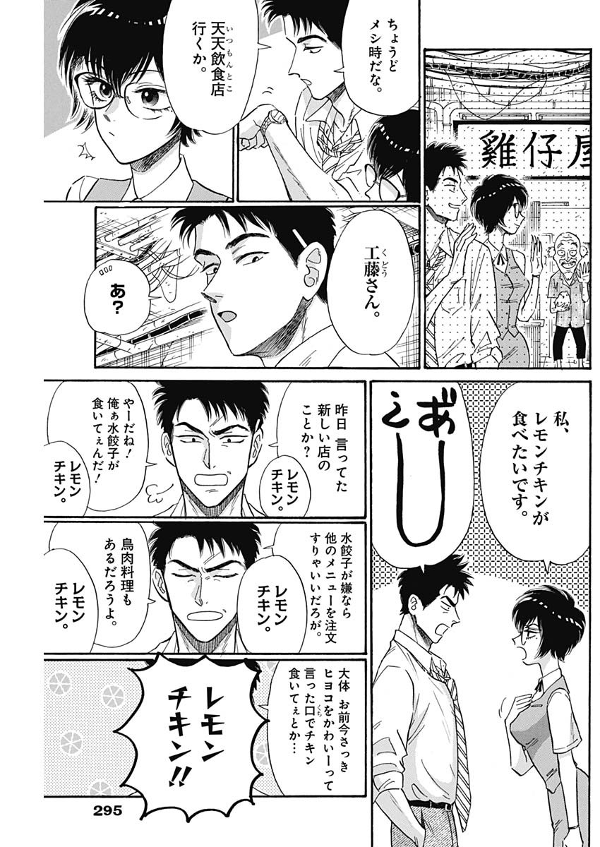 Kowloon Generic Romance Chap 12 - Next Chap 13