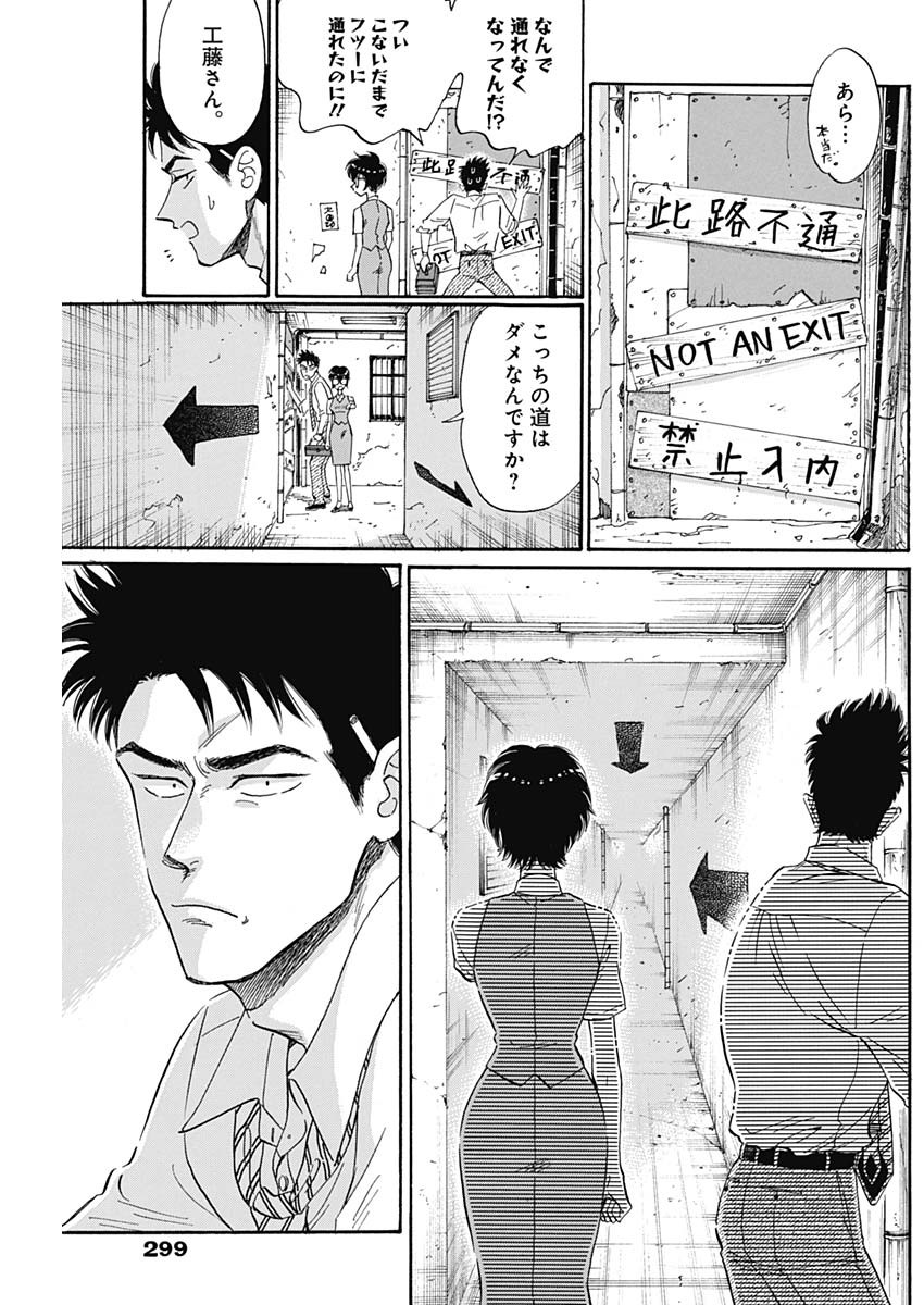 Kowloon Generic Romance Chap 12 - Next Chap 13