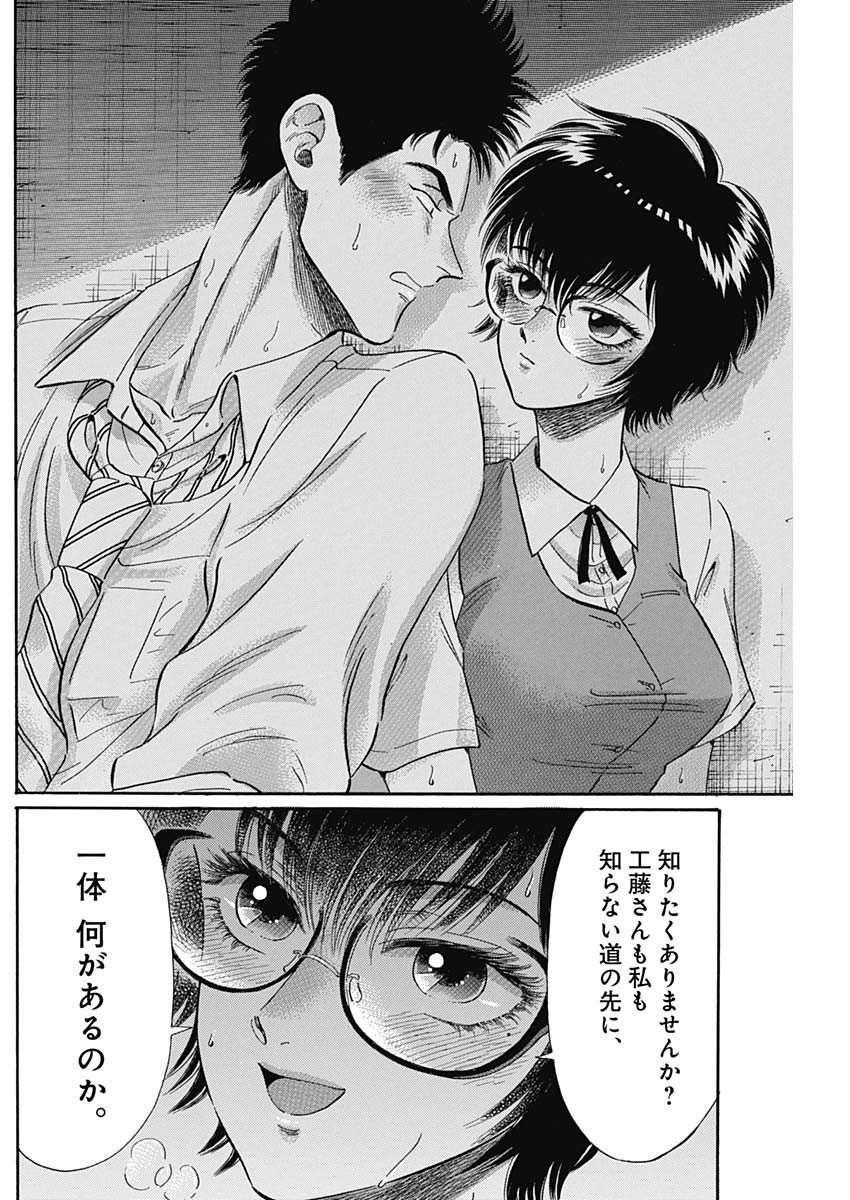 Kowloon Generic Romance Chap 12 - Next Chap 13