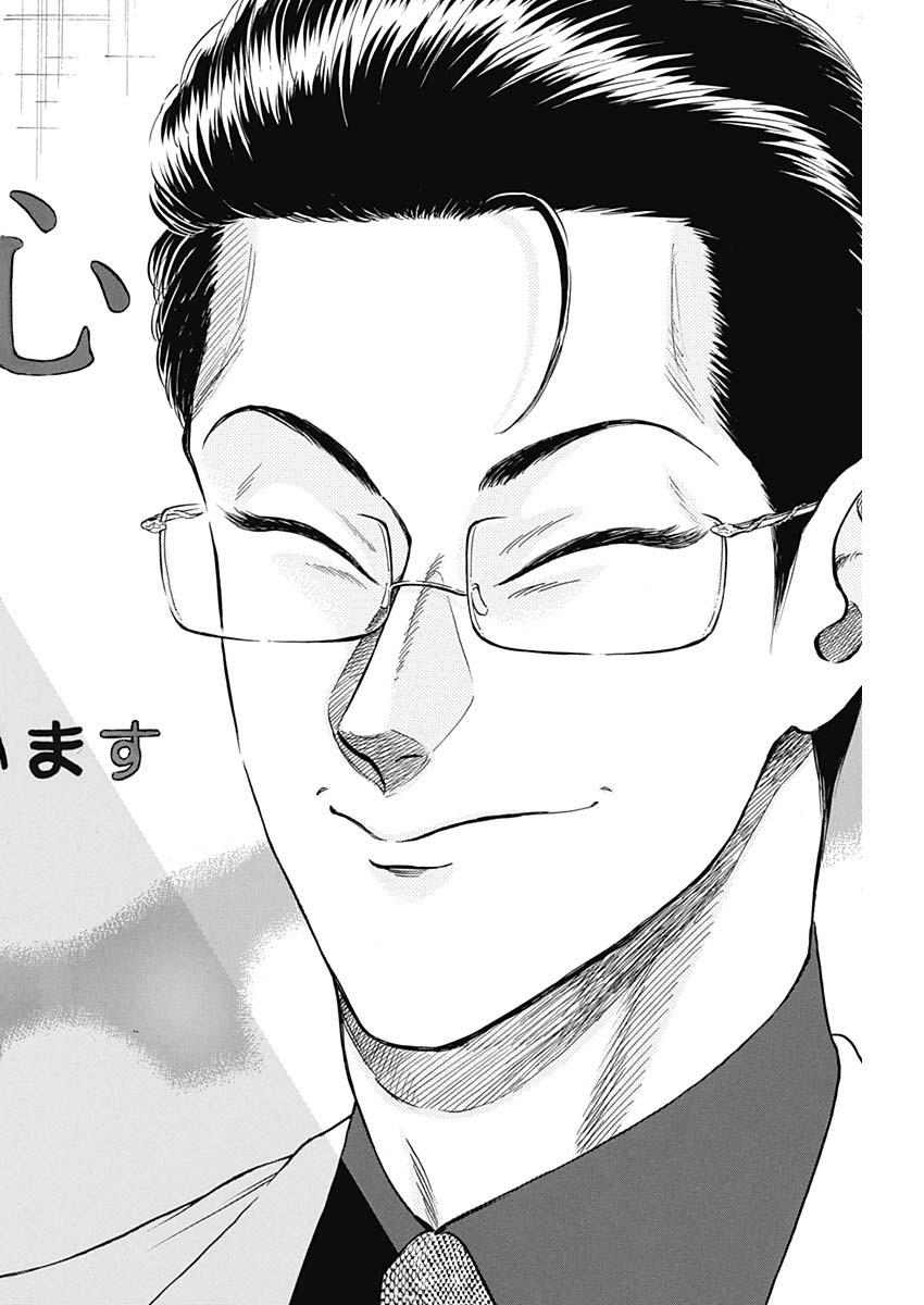 Kowloon Generic Romance Chap 12 - Next Chap 13