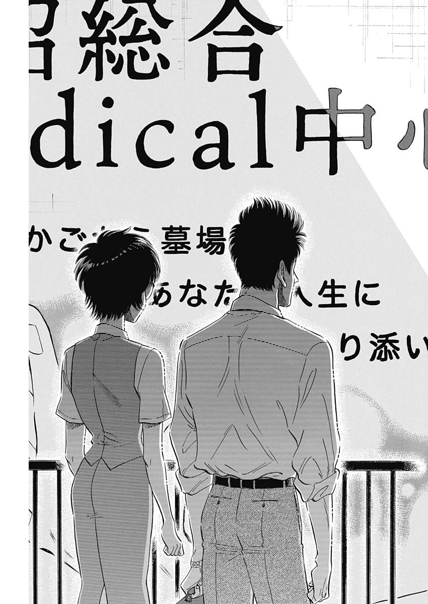Kowloon Generic Romance Chap 12 - Next Chap 13