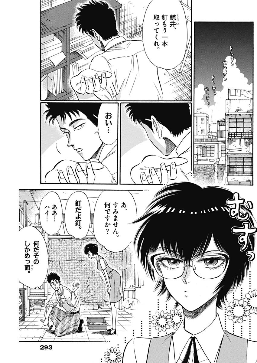Kowloon Generic Romance Chap 12 - Next Chap 13