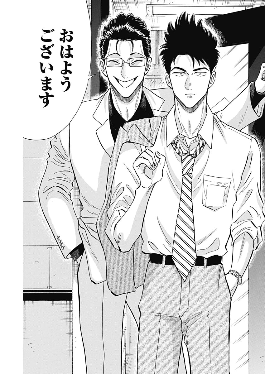 Kowloon Generic Romance Chap 17 - Next Chap 18