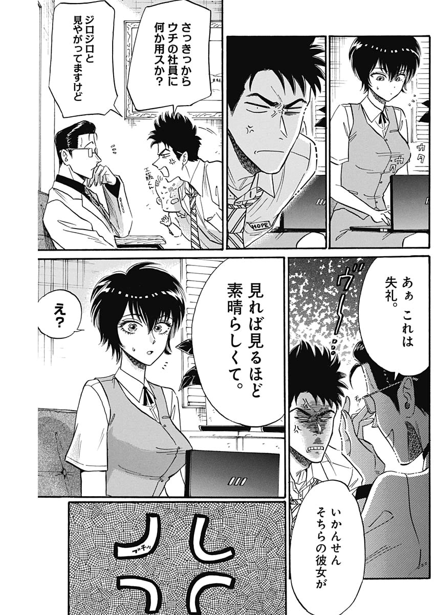 Kowloon Generic Romance Chap 17 - Next Chap 18