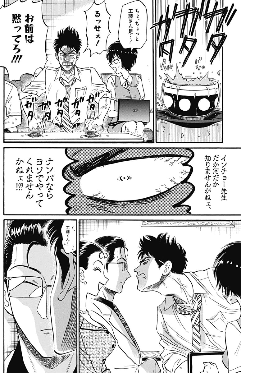 Kowloon Generic Romance Chap 17 - Next Chap 18