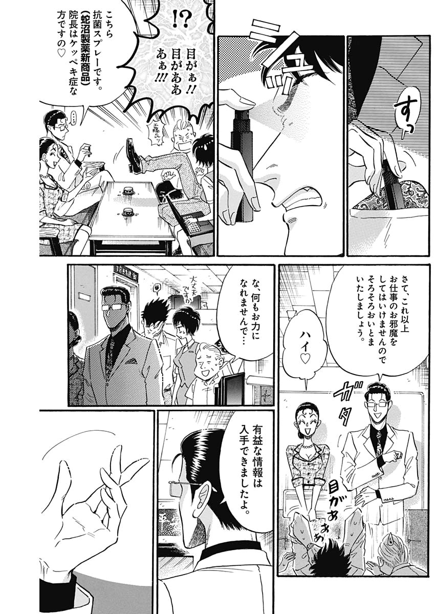 Kowloon Generic Romance Chap 17 - Next Chap 18