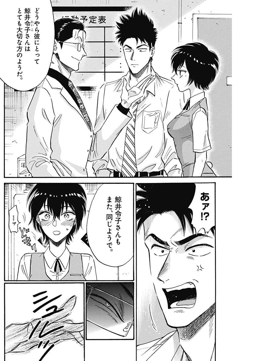 Kowloon Generic Romance Chap 17 - Next Chap 18